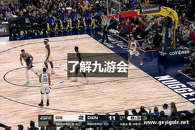 了解九游会